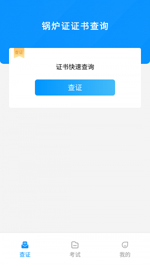 锅炉证考试宝典图3