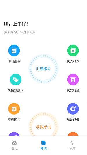 锅炉证考试宝典图5