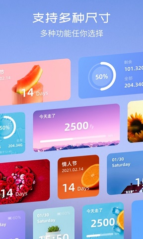 氢时钟小组件图1
