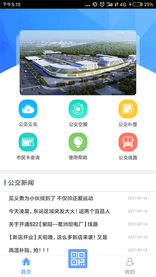 宜知行截图1