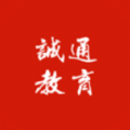 诚通教育图标