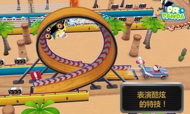 熊猫博士赛车手小游戏图3