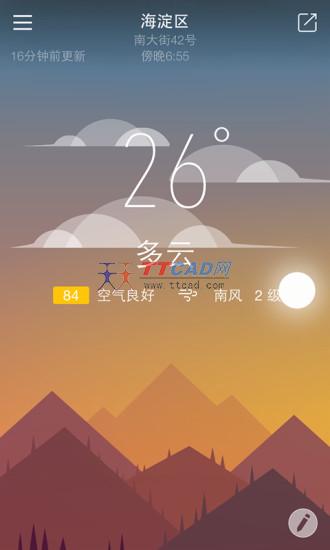 天气家app图3