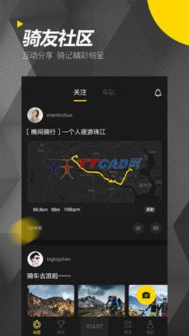 兔子骑行app下载安卓最新版图4