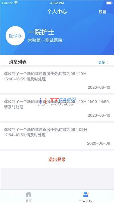 医保千里眼图2