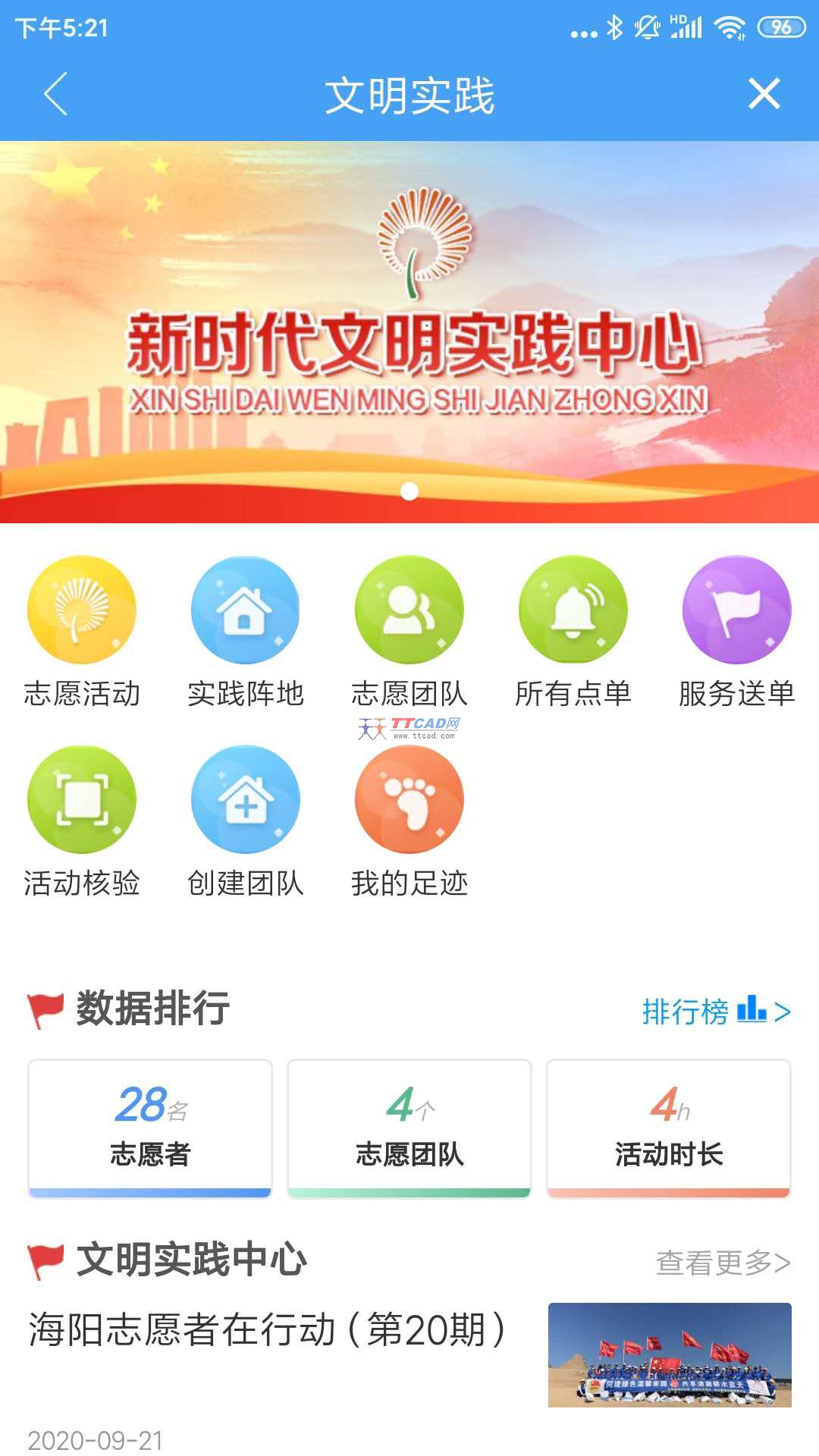 海阳之窗官方版图2