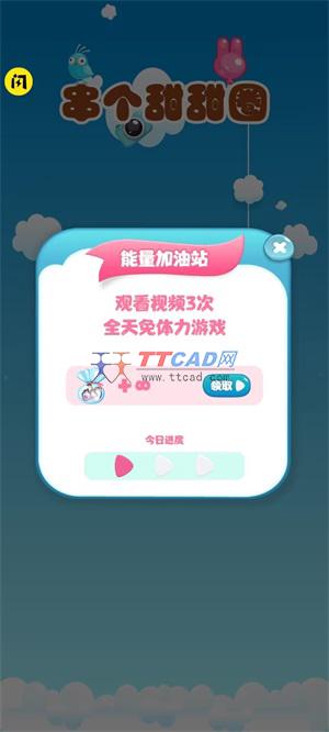 串个甜甜圈图4