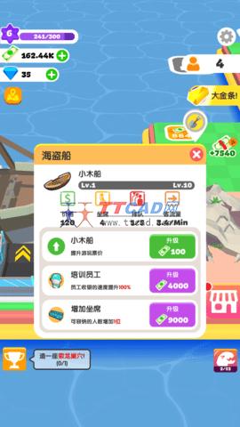 小岛探索1.0.4图3
