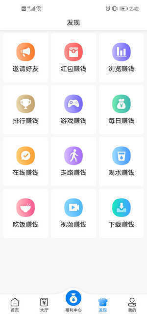 帮多多app图4