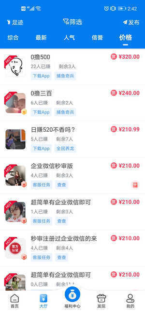 帮多多app图2