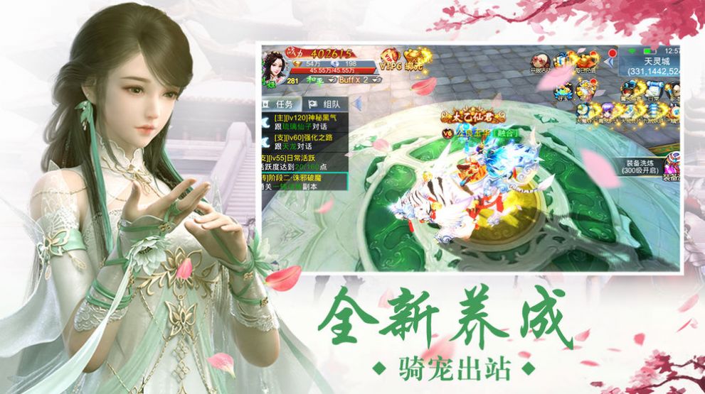 一剑斩仙之无双