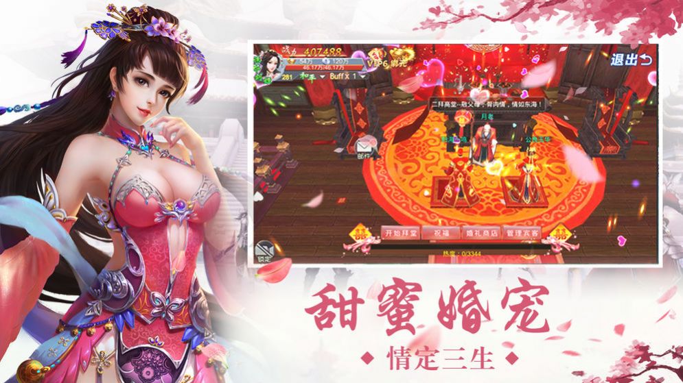 一剑斩仙之无双