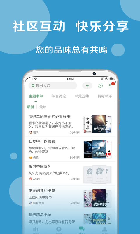 搜书大师图3