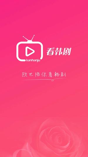 看韩剧手机版图2