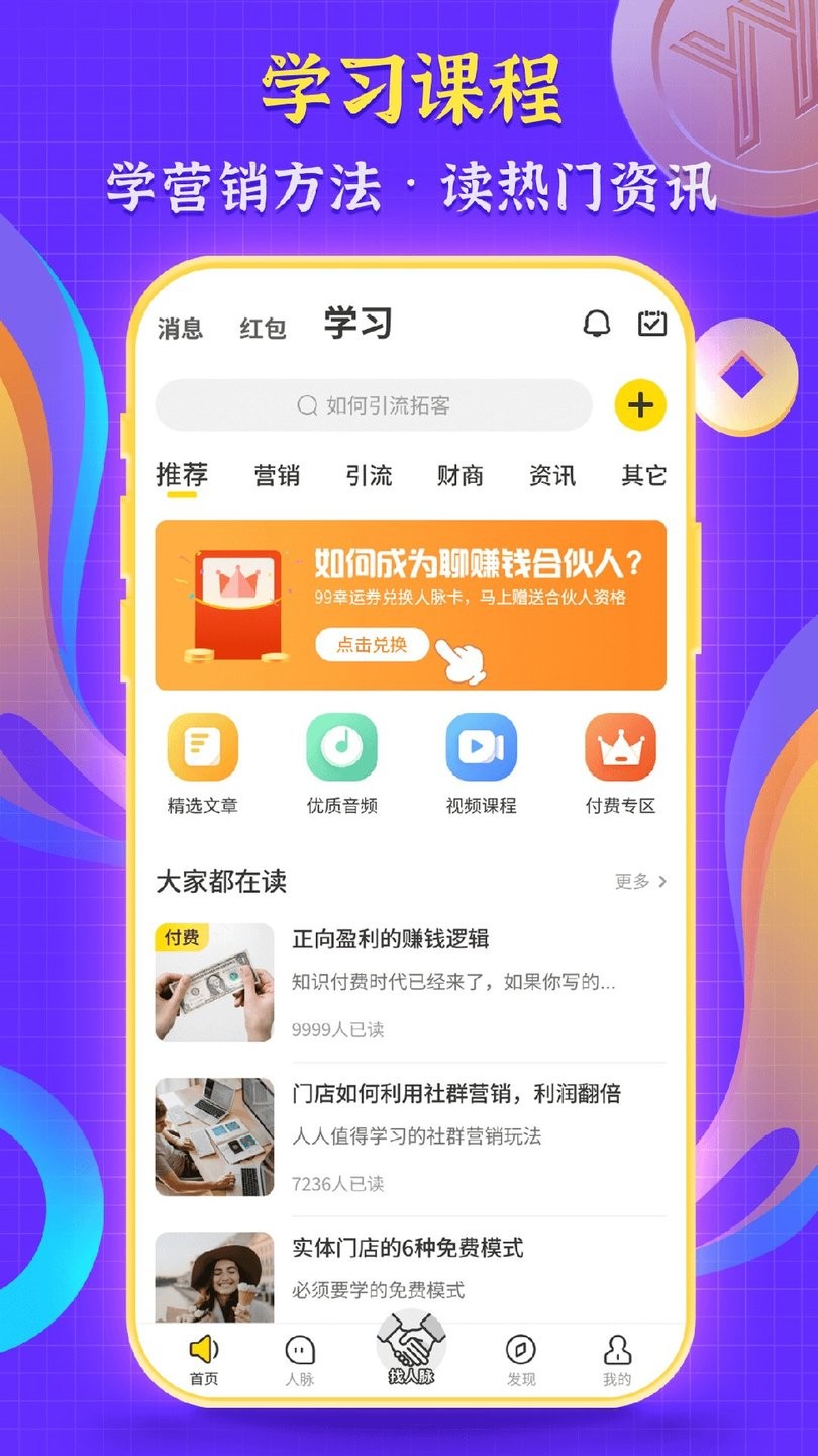 随时聊app图3