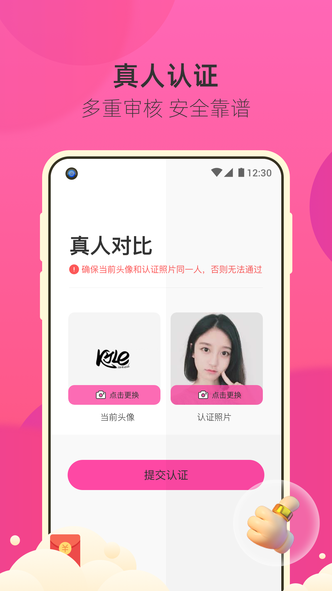 来遇极速版app官方版下载图1