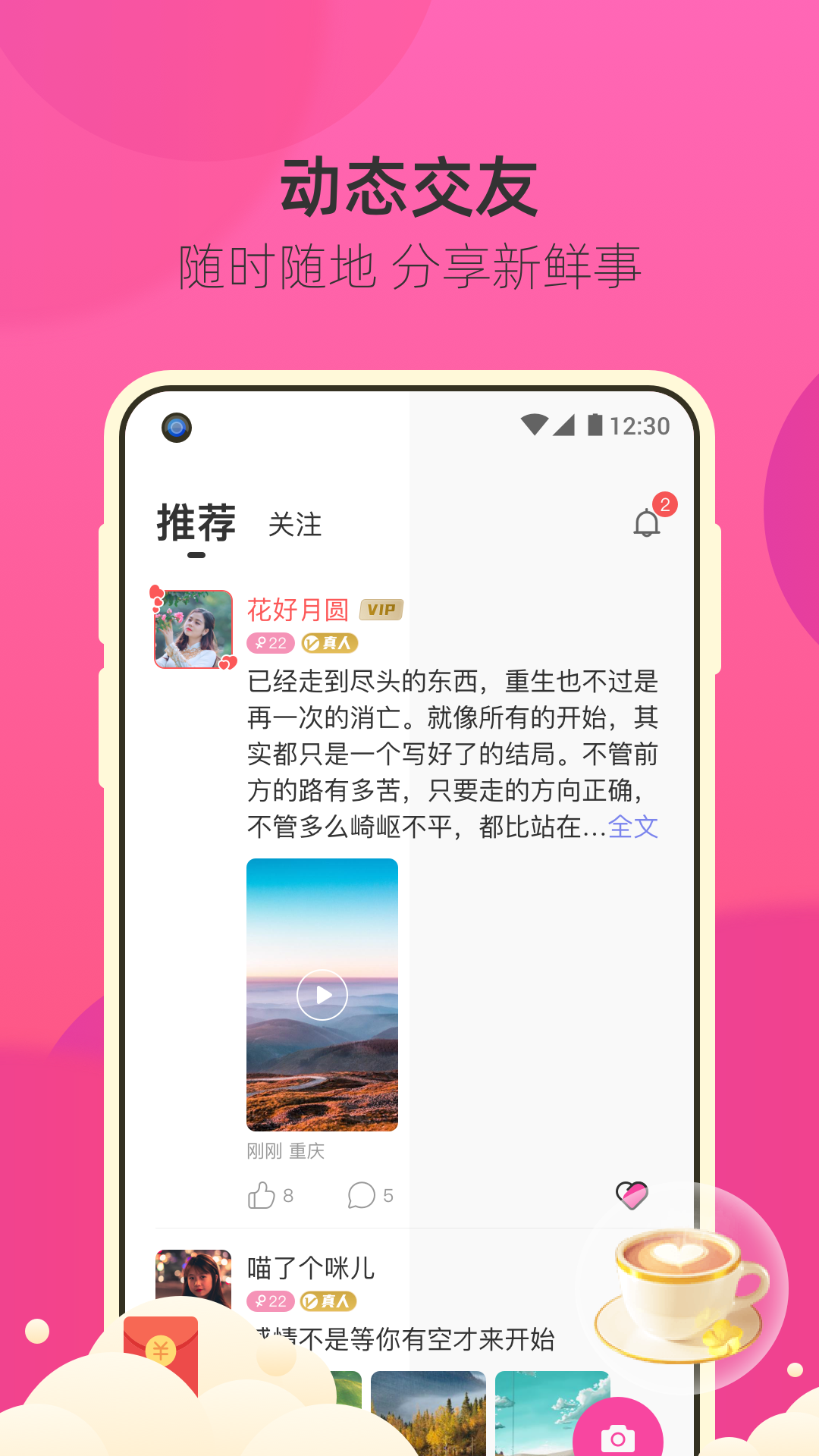 来遇极速版app官方版下载图2