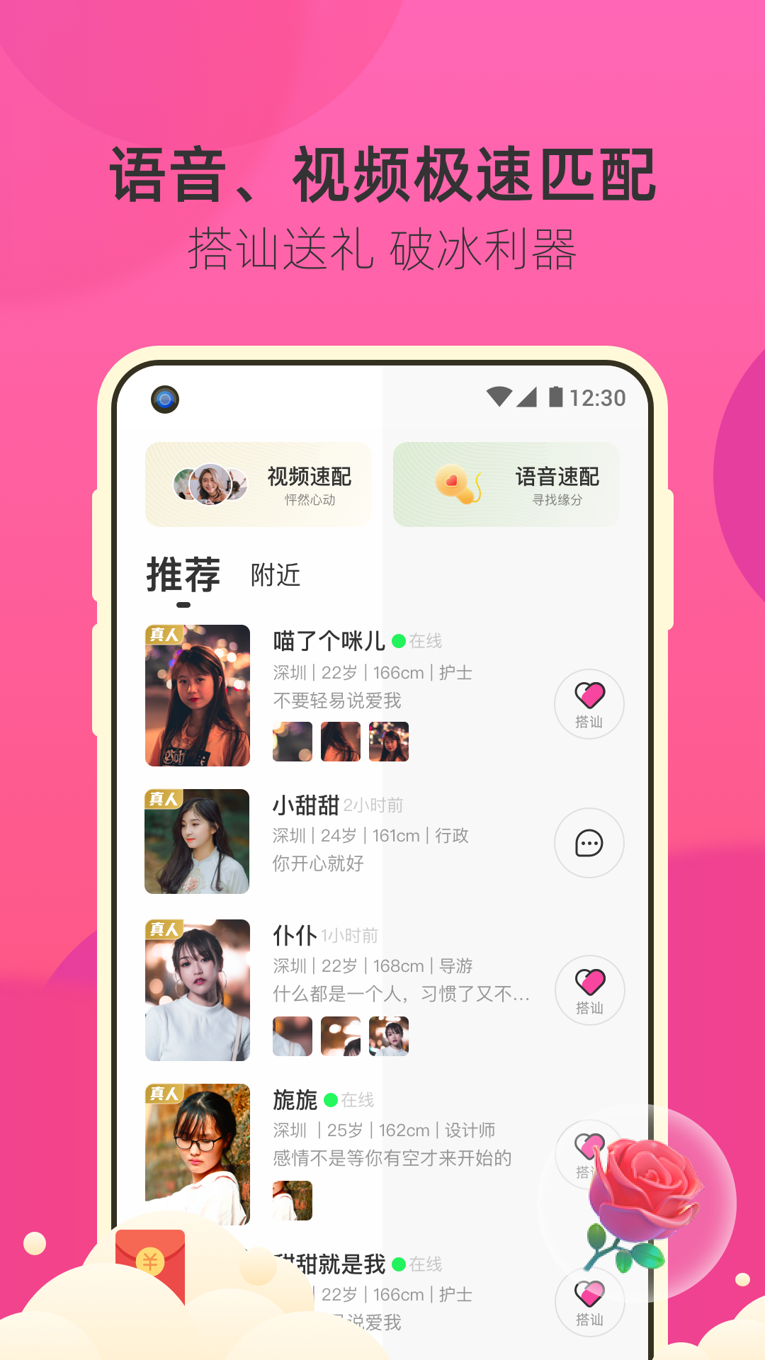 来遇极速版app官方版下载图3