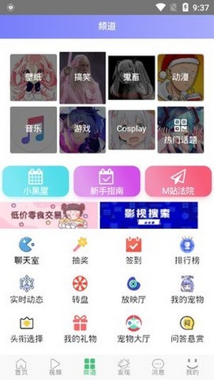 喵御宅app