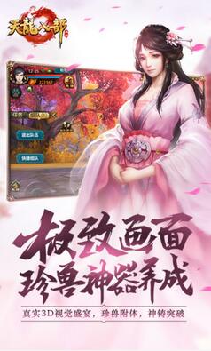 天龙八部荣耀版体验服官方版图2