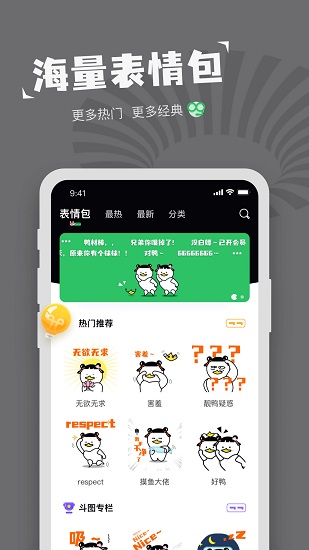 对鸭表情包制作图1