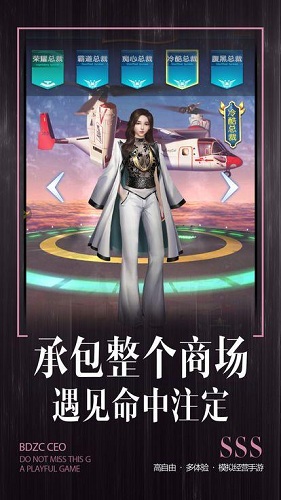 全职总裁红颜版图2