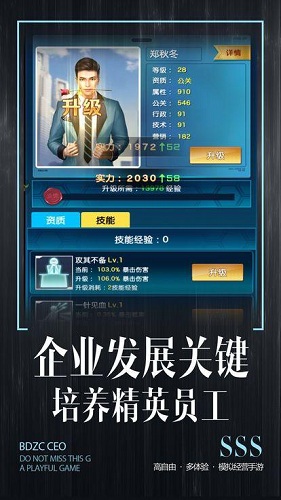 全职总裁红颜版图3