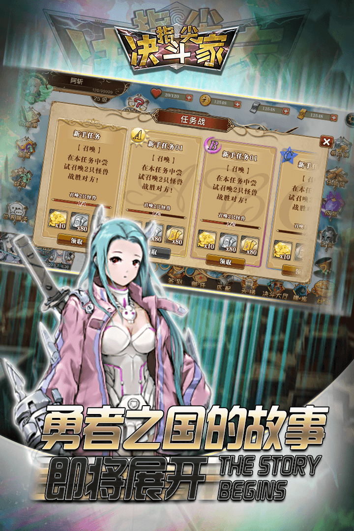 指尖决斗家gm版图1