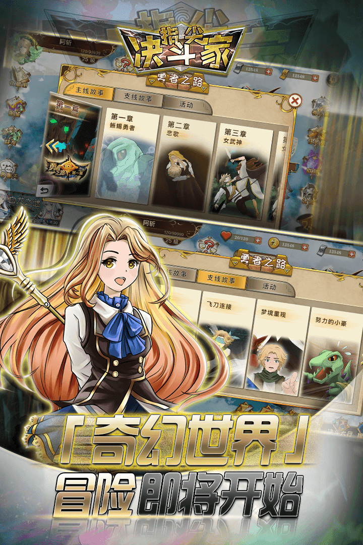 指尖决斗家gm版图2