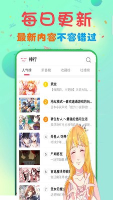 波动漫画2022最新版图2