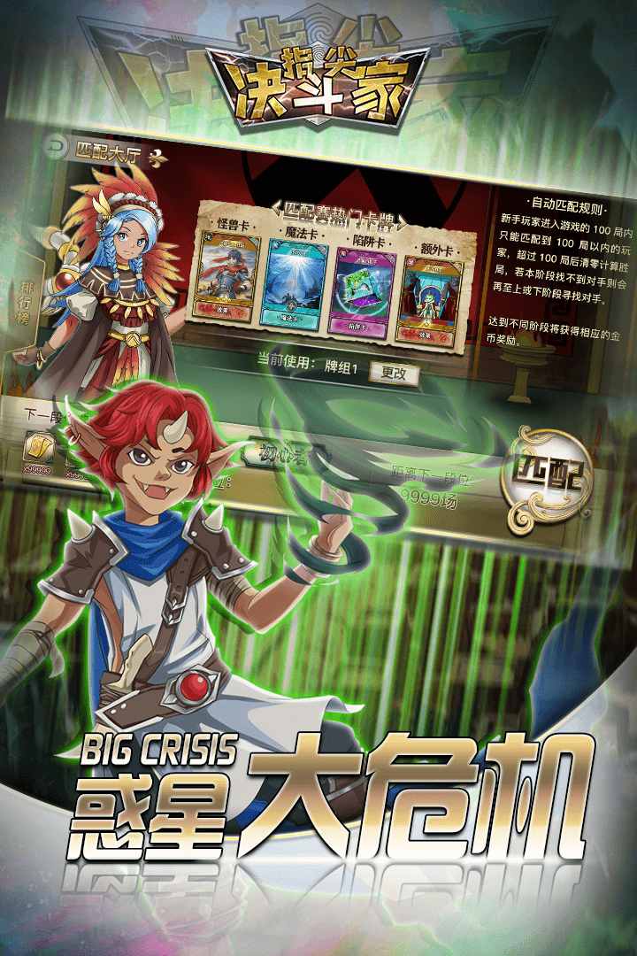 指尖决斗家gm版图5