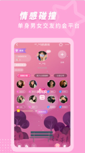 月光交友app官方版图4