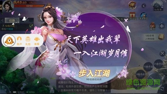 九劫曲内购版