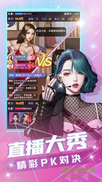 我要养明星 手机版图2