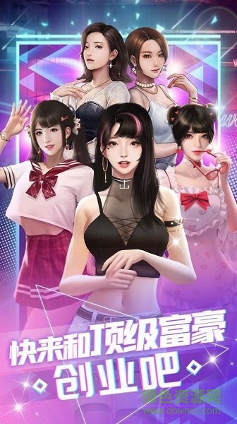我要养明星 手机版图3