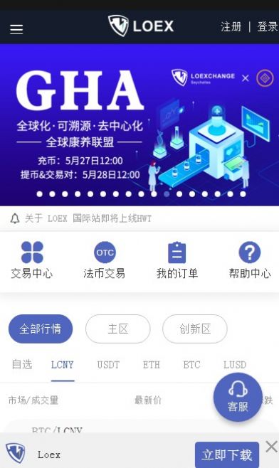 雷盾交易所app 最新版图1