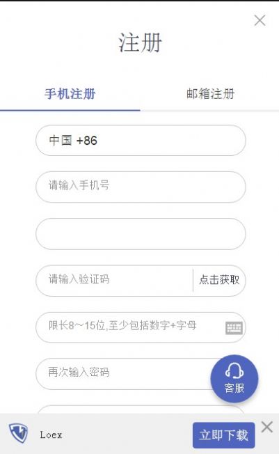 雷盾交易所app 最新版图2