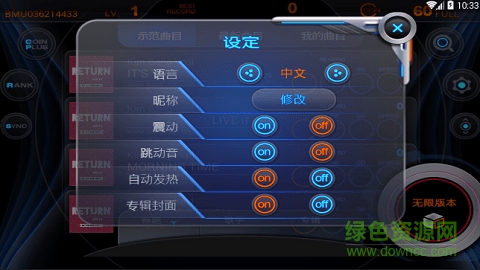 律动节奏手游图2