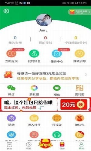 聚财小说红包版截图3