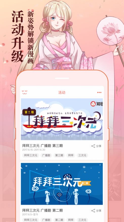 777漫画网app图4