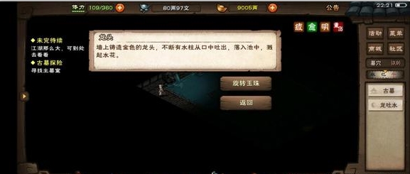 烟雨江湖拜妮娜天赋升级任务怎么做