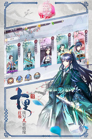 三生三世十里桃花桃花醉手游下载官方版安卓版