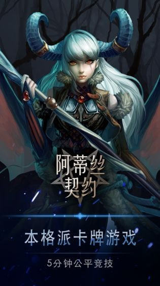 阿蒂丝契约官方版图3