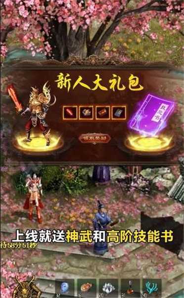 传世元神版三端互通图2