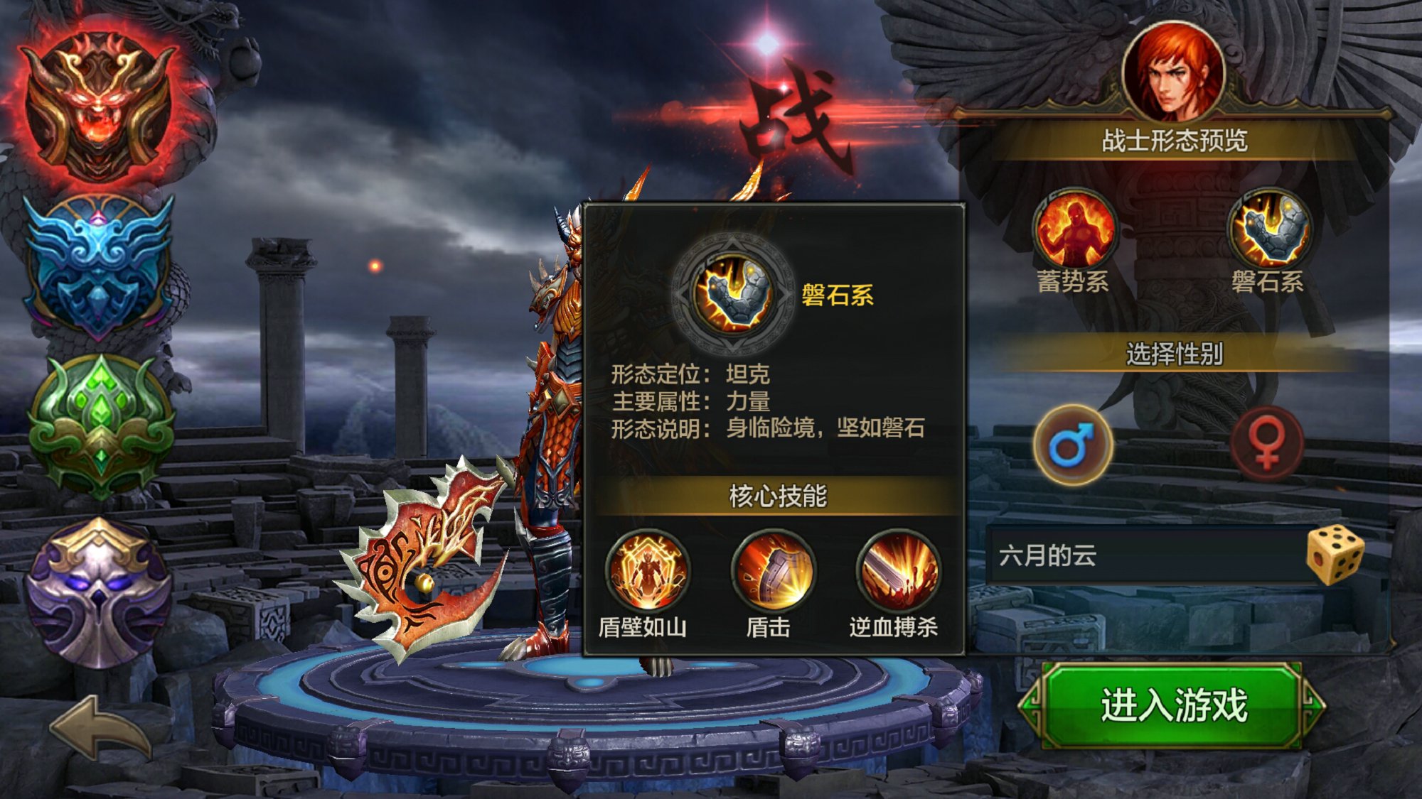 QQ华夏手游最新版本