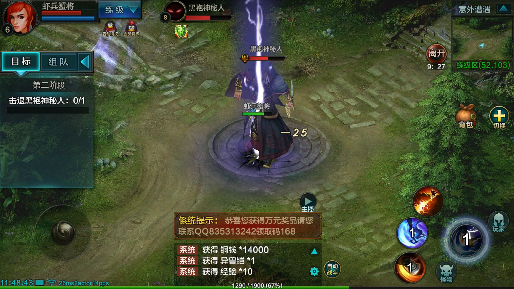 QQ华夏手游最新版本