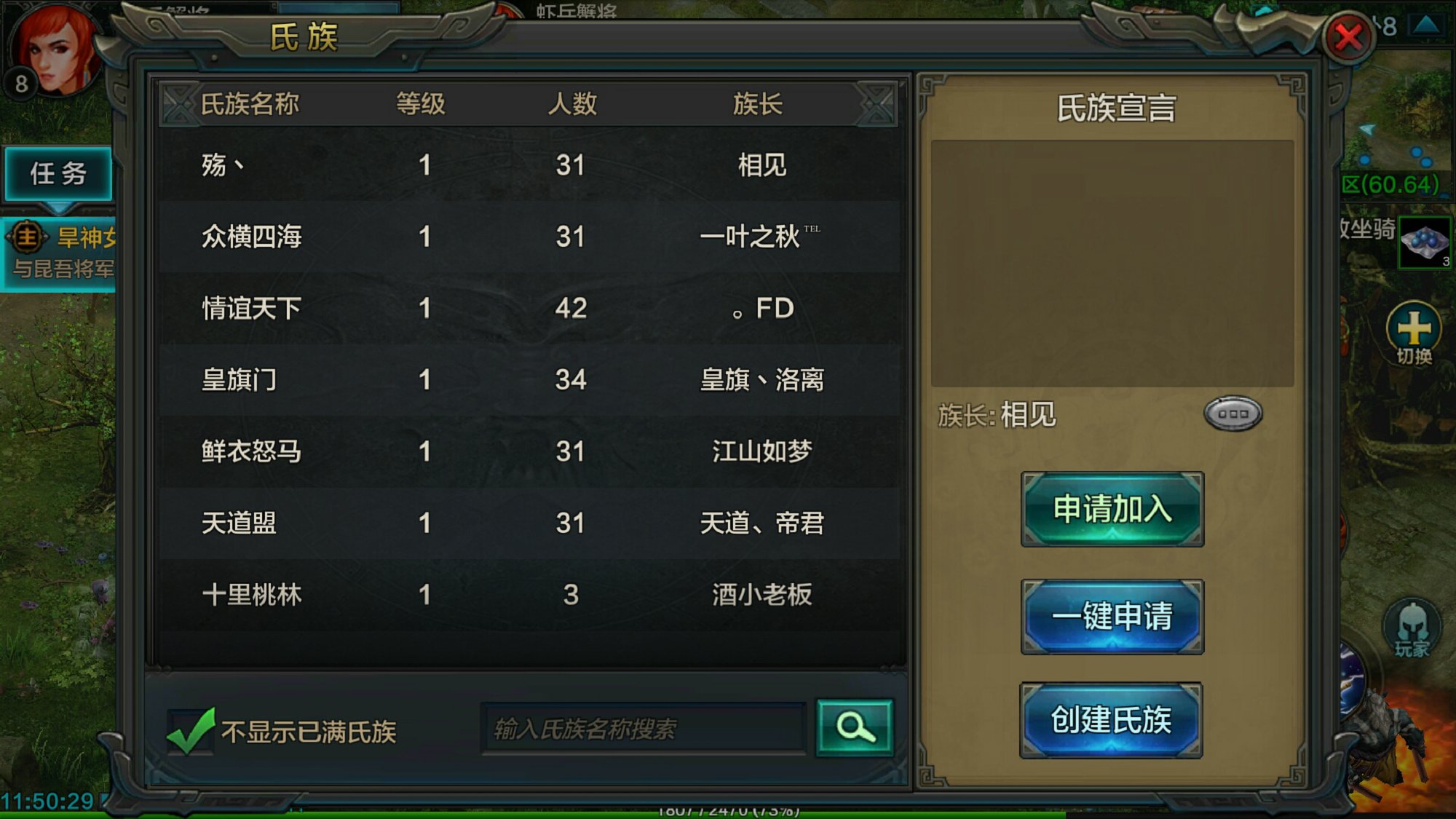 QQ华夏手游最新版本图9