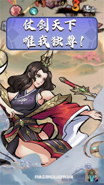 好大一把剑手游图2