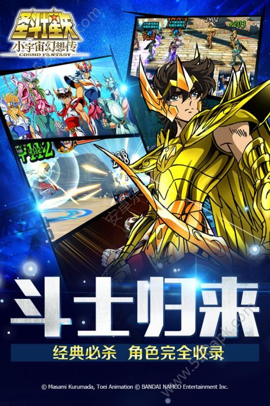 圣斗士星矢小宇宙幻想传手游官方版九游版下载图4