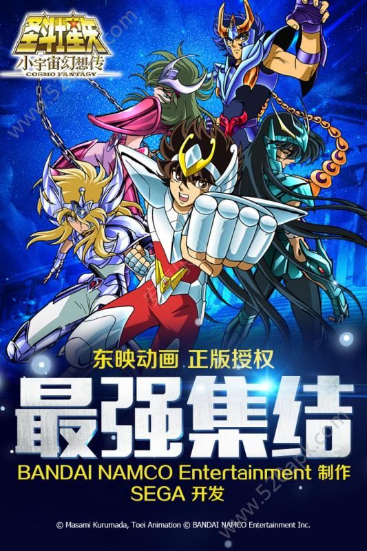 圣斗士星矢小宇宙幻想传手游官方版九游版下载图5